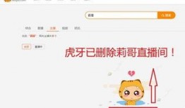 虎牙大哥爆料视频,揭秘热门游戏幕后故事